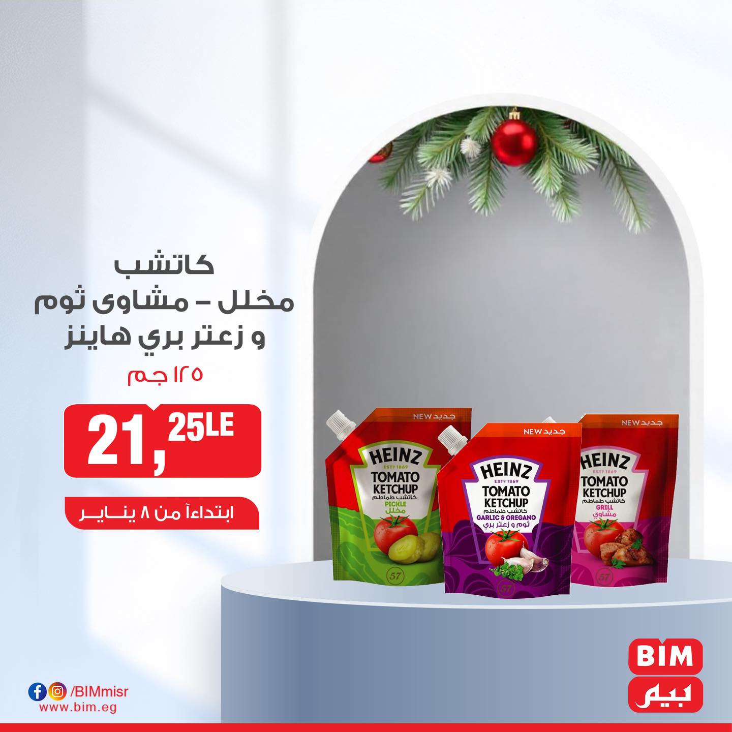 bim offers from 1jan to 9jan 2025 عروض بيم من 1 يناير حتى 9 يناير 2025 صفحة رقم 3